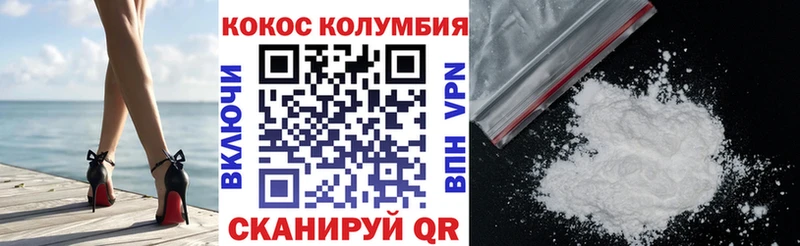 закладка Зеленогорск КОКАИН Эквадор