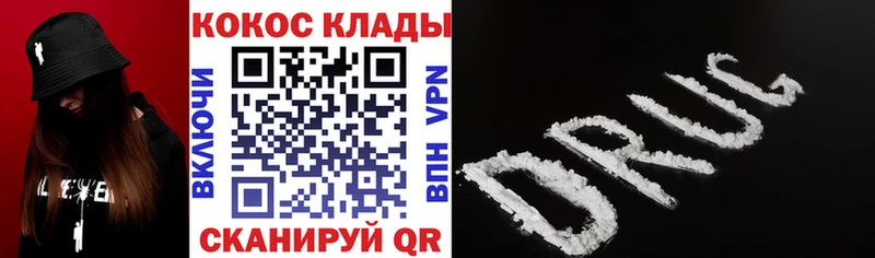 КОКАИН VHQ Зеленогорск