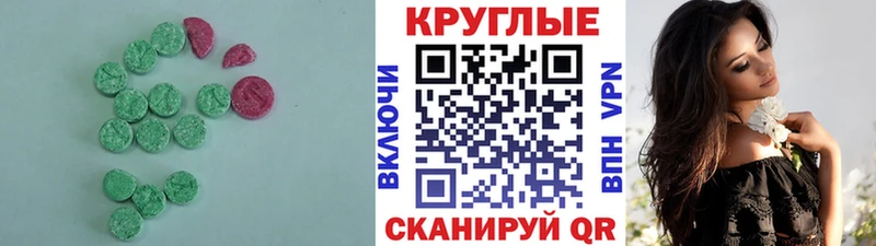 Ecstasy круглые omg зеркало Зеленогорск дарнет шоп