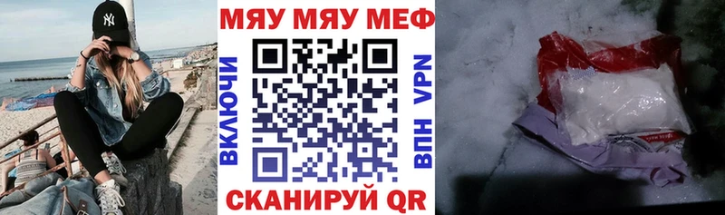 купить закладку  блэк спрут ONION  МЯУ-МЯУ VHQ  Зеленогорск 
